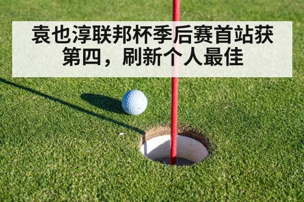 golf putting green