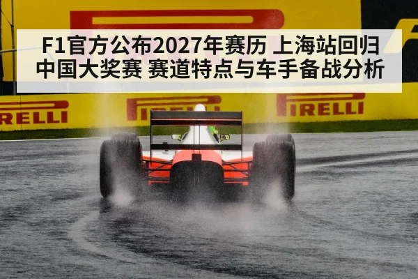 Formula 1 rain race