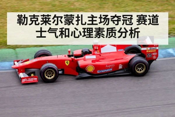 Formula 1 race car